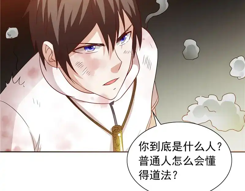 美女大小姐的僵尸高手 第59话 道法 第39页