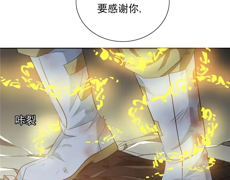 美女大小姐的僵尸高手 第59话 道法 第43页