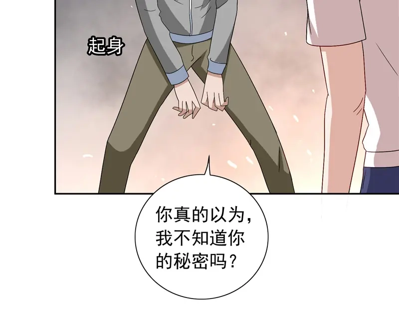 美女大小姐的僵尸高手 第59话 道法 第21页