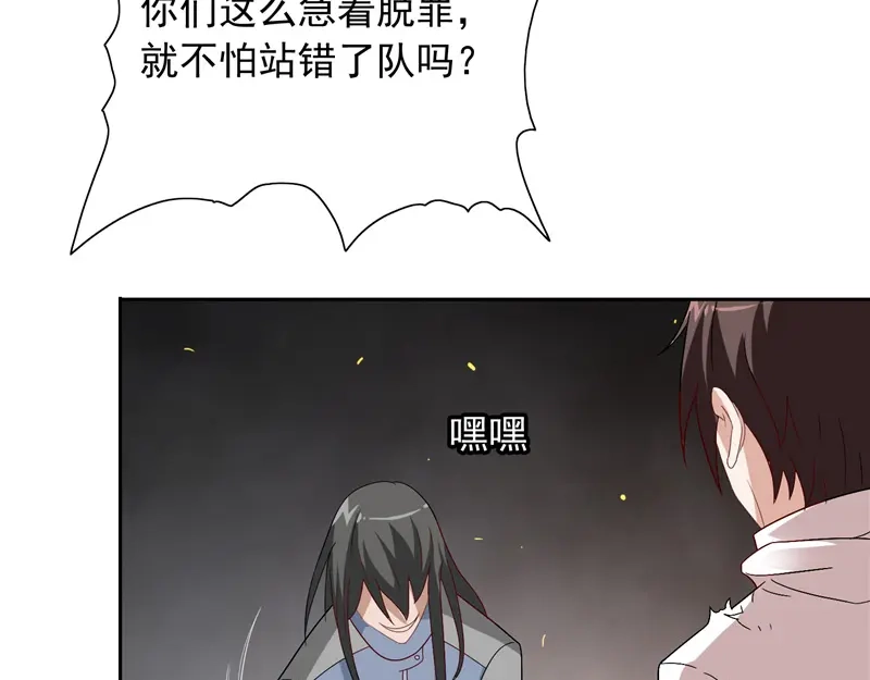 美女大小姐的僵尸高手 第59话 道法 第19页