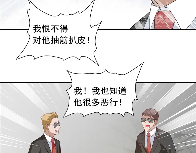 美女大小姐的僵尸高手 第59话 道法 第13页
