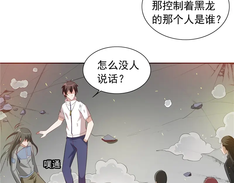 美女大小姐的僵尸高手 第59话 道法 第6页