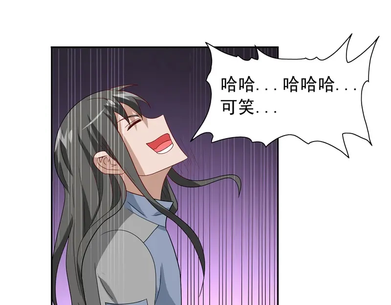 美女大小姐的僵尸高手 第59话 道法 第16页