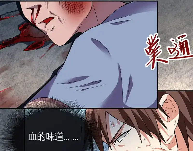美女大小姐的僵尸高手 第6话 威力无穷 第34页