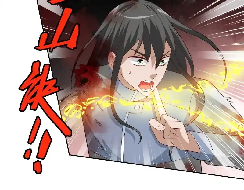 美女大小姐的僵尸高手 第60话 仙灵救场！ 第36页