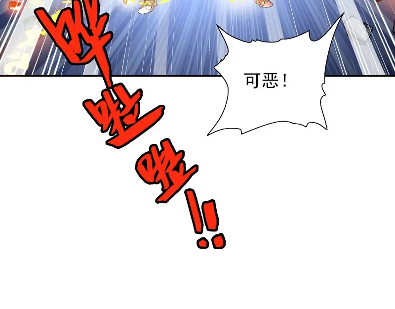 美女大小姐的僵尸高手 第60话 仙灵救场！ 第43页