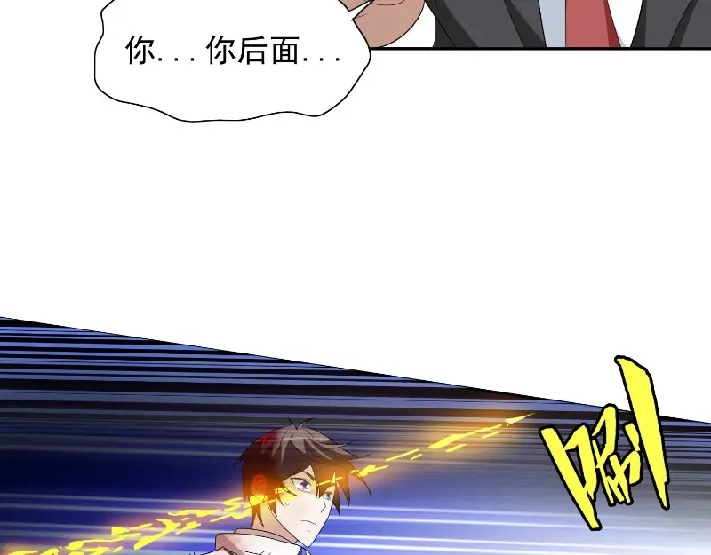 美女大小姐的僵尸高手 第60话 仙灵救场！ 第25页