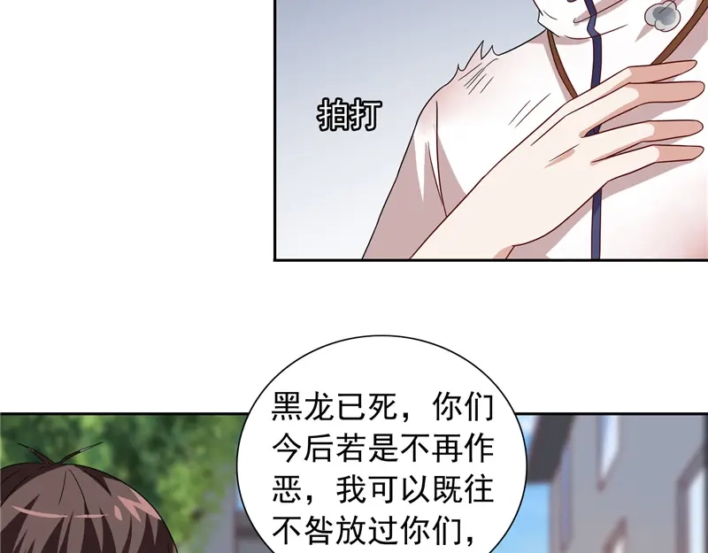 美女大小姐的僵尸高手 第60话 仙灵救场！ 第22页