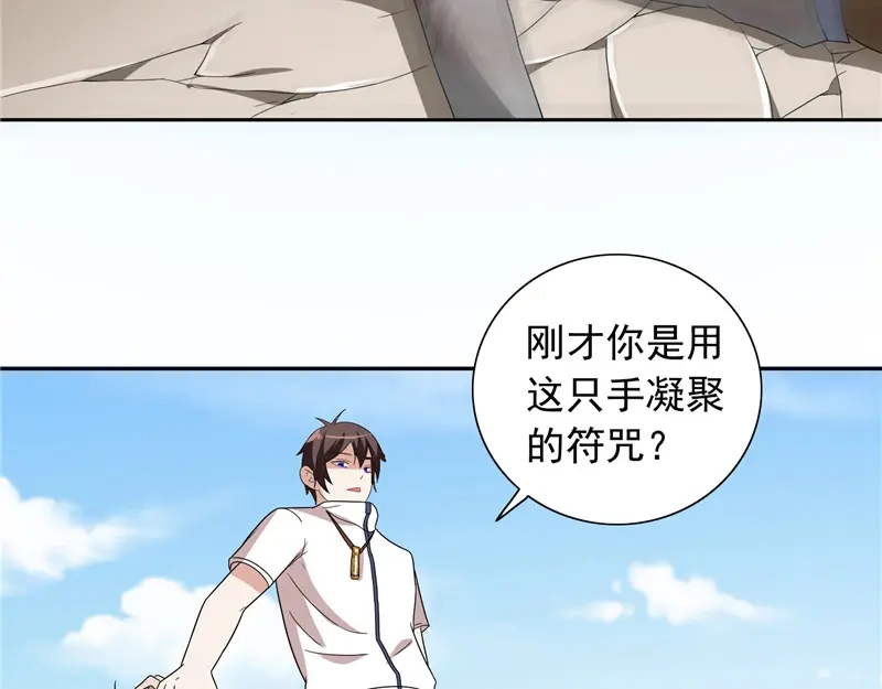 美女大小姐的僵尸高手 第60话 仙灵救场！ 第12页