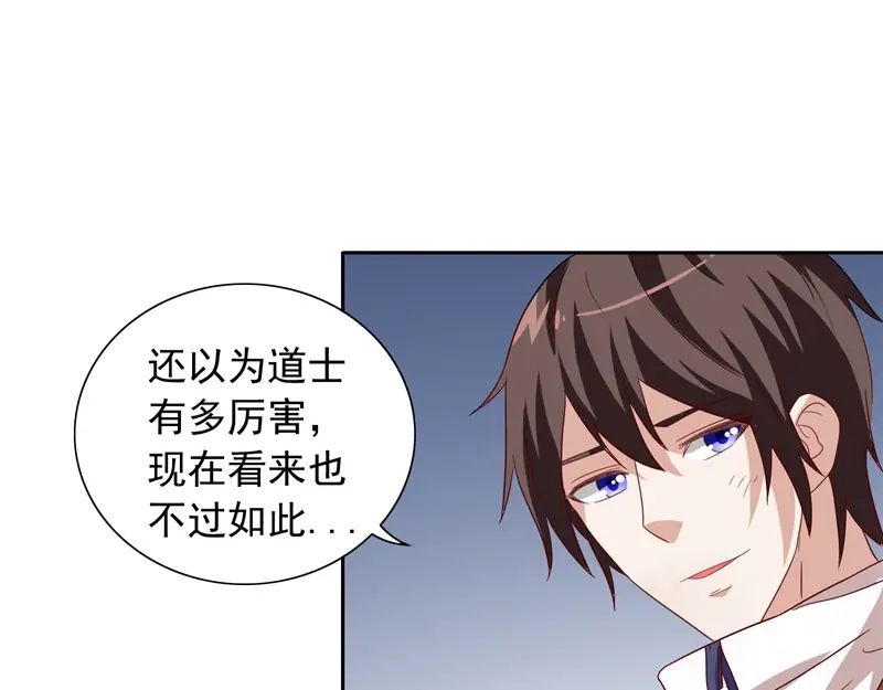 美女大小姐的僵尸高手 第60话 仙灵救场！ 第21页