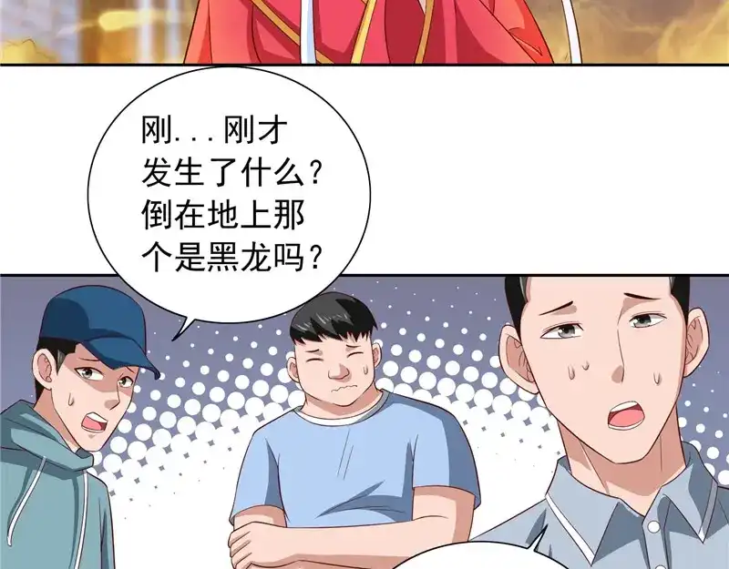 美女大小姐的僵尸高手 第61话 解决黑龙 第33页