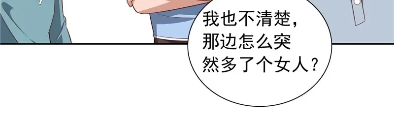 美女大小姐的僵尸高手 第61话 解决黑龙 第34页