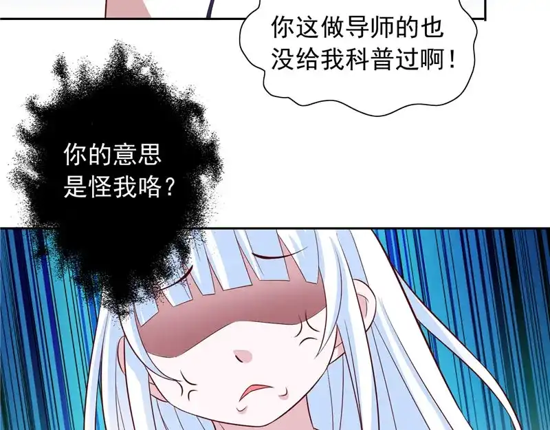 美女大小姐的僵尸高手 第61话 解决黑龙 第41页