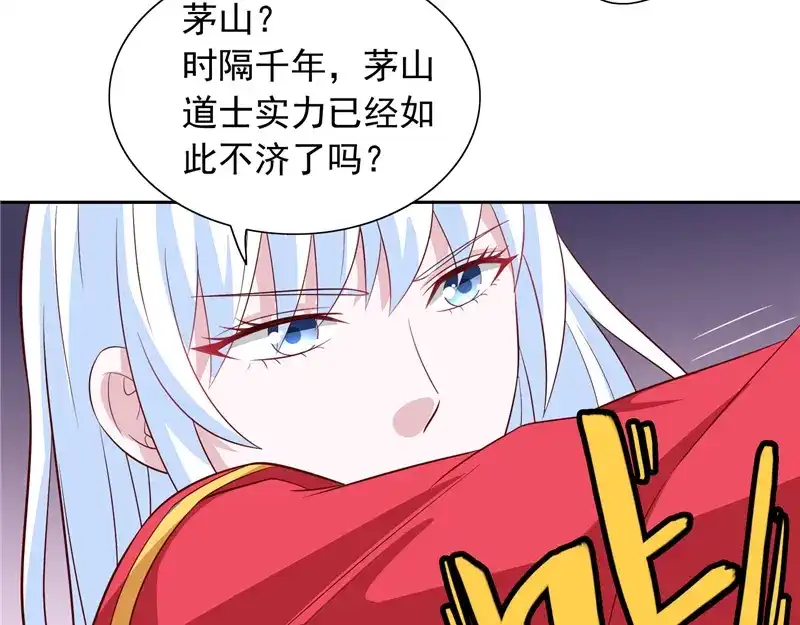 美女大小姐的僵尸高手 第61话 解决黑龙 第17页