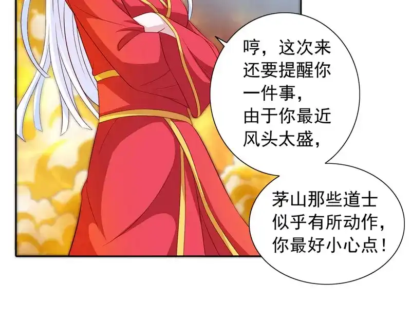 美女大小姐的僵尸高手 第61话 解决黑龙 第44页