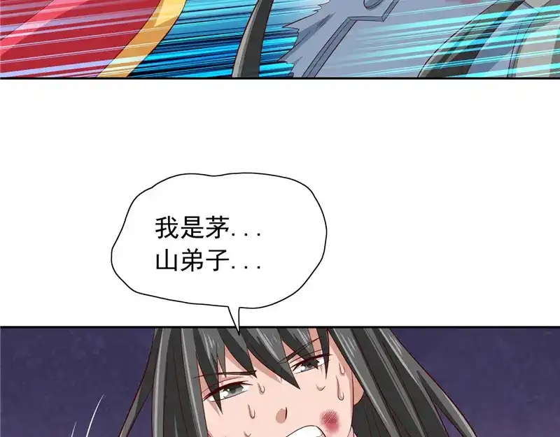 美女大小姐的僵尸高手 第61话 解决黑龙 第15页