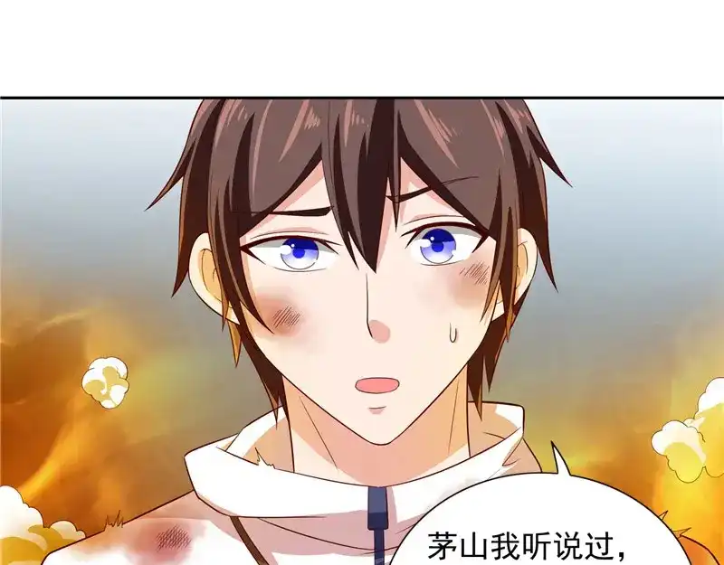 美女大小姐的僵尸高手 第61话 解决黑龙 第45页