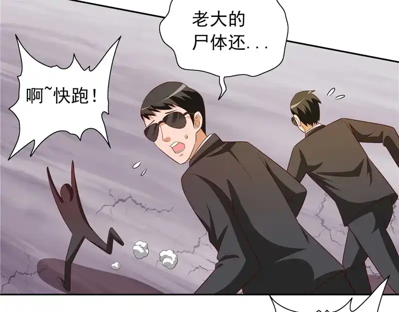 美女大小姐的僵尸高手 第61话 解决黑龙 第24页