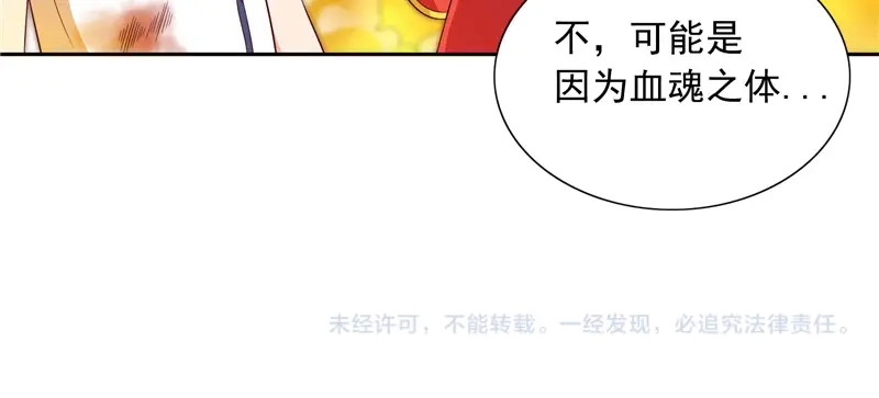 美女大小姐的僵尸高手 第61话 解决黑龙 第48页