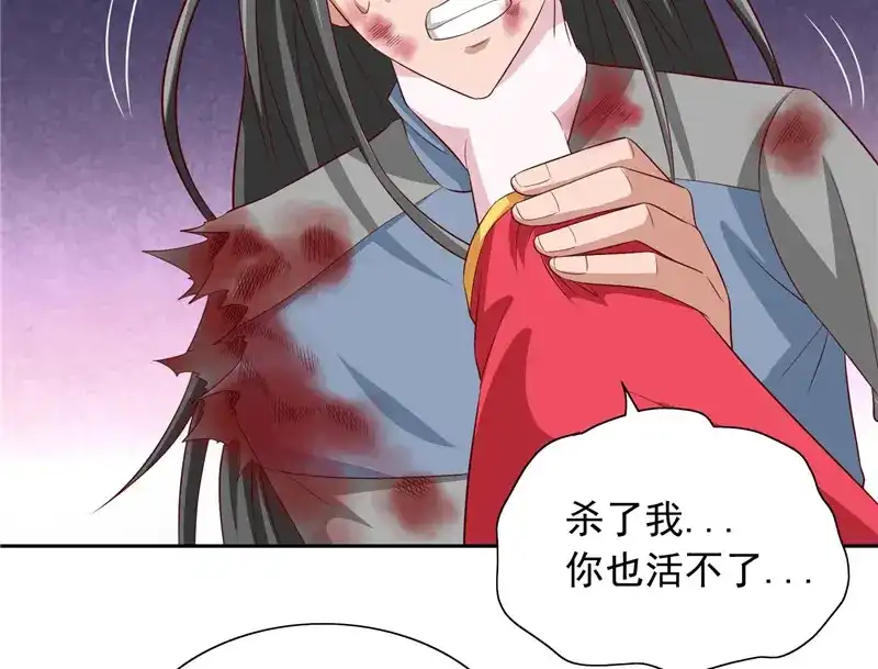 美女大小姐的僵尸高手 第61话 解决黑龙 第16页