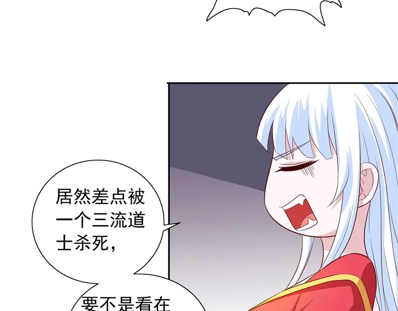 美女大小姐的僵尸高手 第61话 解决黑龙 第38页