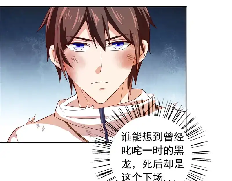 美女大小姐的僵尸高手 第61话 解决黑龙 第26页