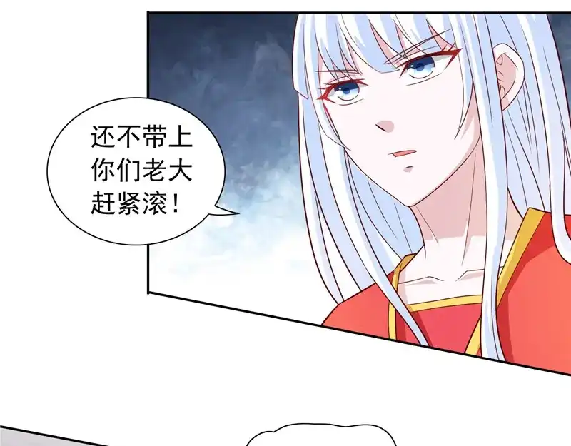 美女大小姐的僵尸高手 第61话 解决黑龙 第23页