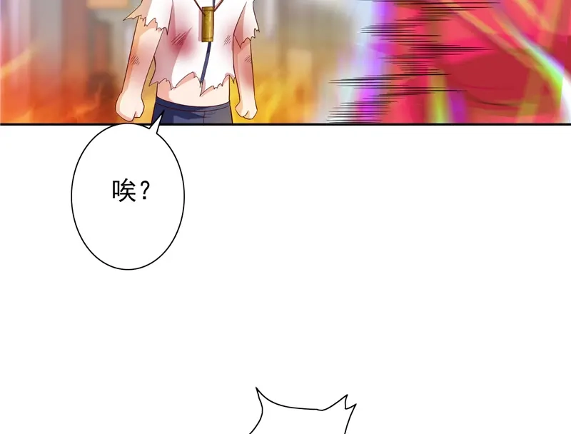 美女大小姐的僵尸高手 第61话 解决黑龙 第12页