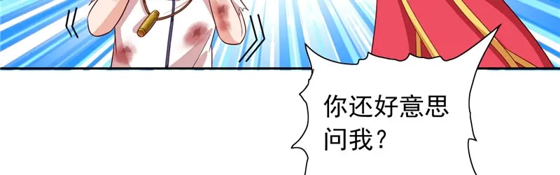 美女大小姐的僵尸高手 第61话 解决黑龙 第37页
