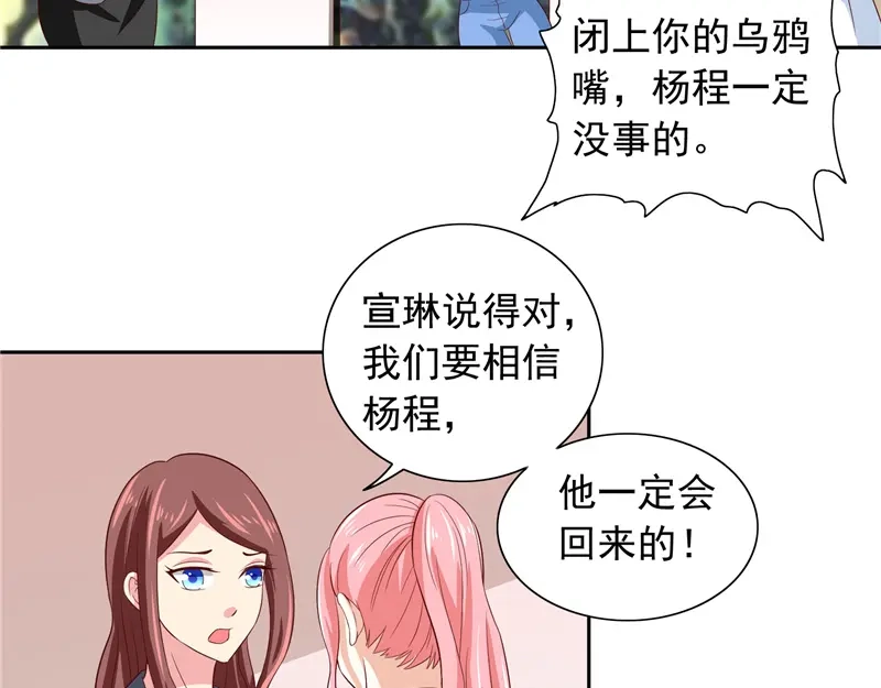 美女大小姐的僵尸高手 第61话 解决黑龙 第5页