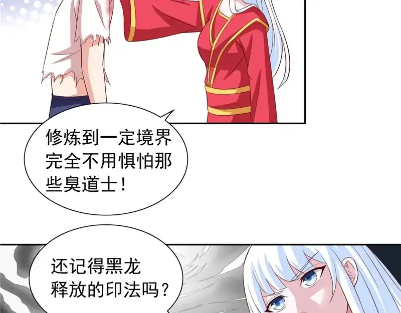 美女大小姐的僵尸高手 第62话 灵魄 第43页