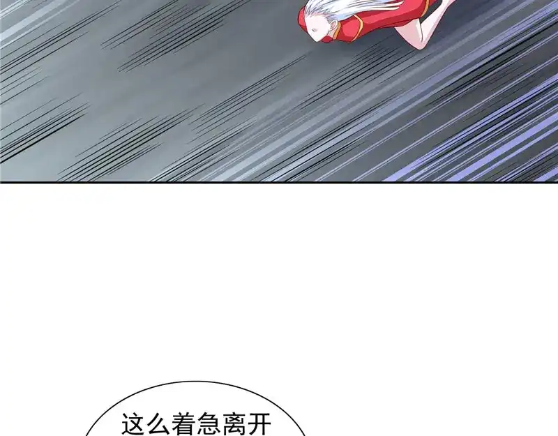 美女大小姐的僵尸高手 第62话 灵魄 第15页