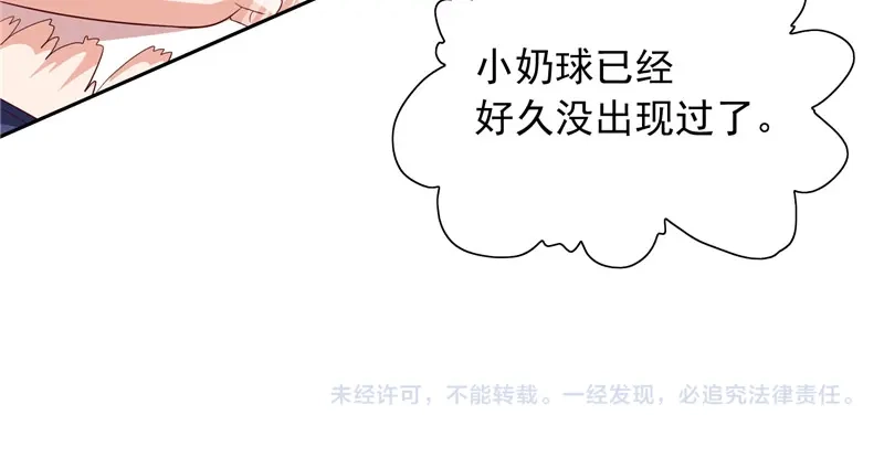 美女大小姐的僵尸高手 第62话 灵魄 第52页