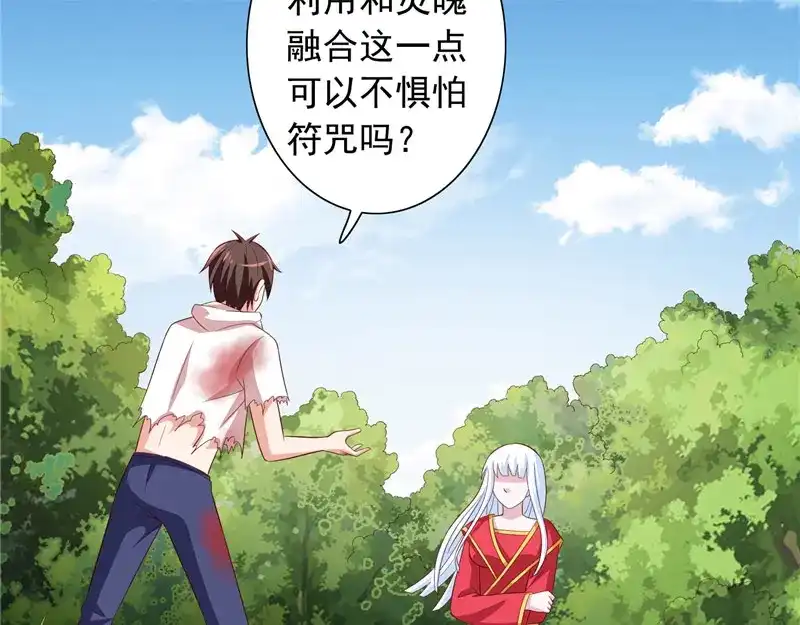 美女大小姐的僵尸高手 第62话 灵魄 第46页