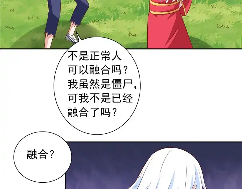 美女大小姐的僵尸高手 第62话 灵魄 第39页