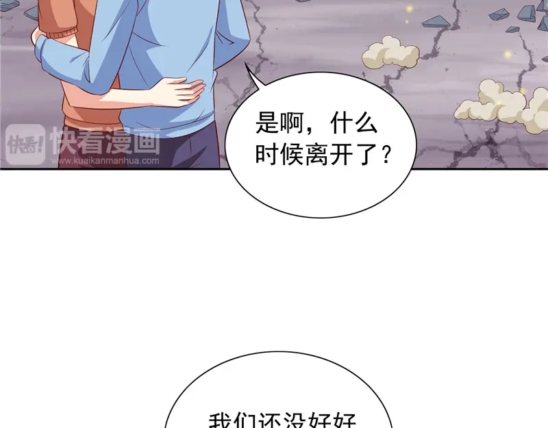 美女大小姐的僵尸高手 第62话 灵魄 第12页