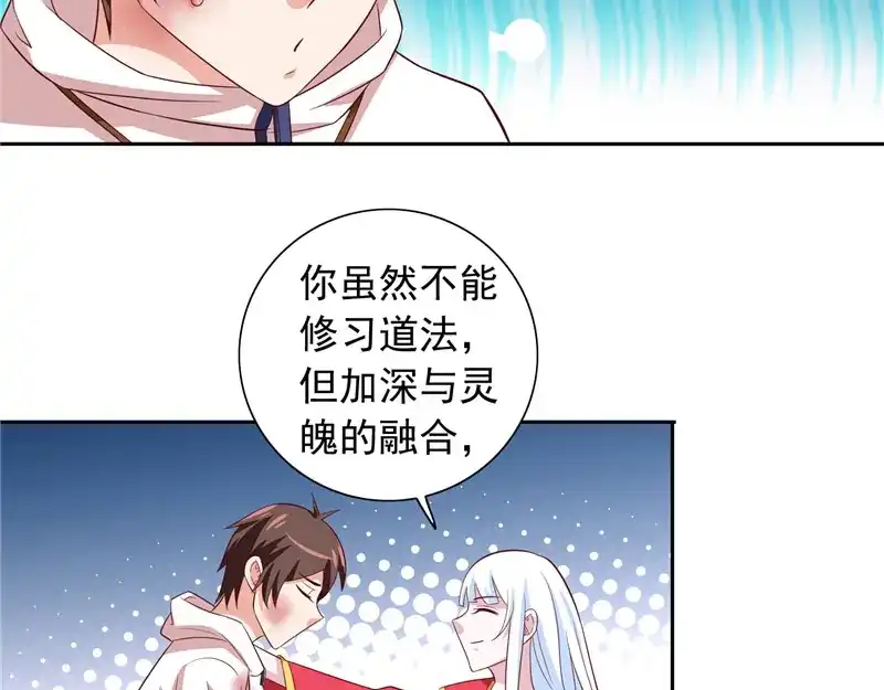 美女大小姐的僵尸高手 第62话 灵魄 第42页