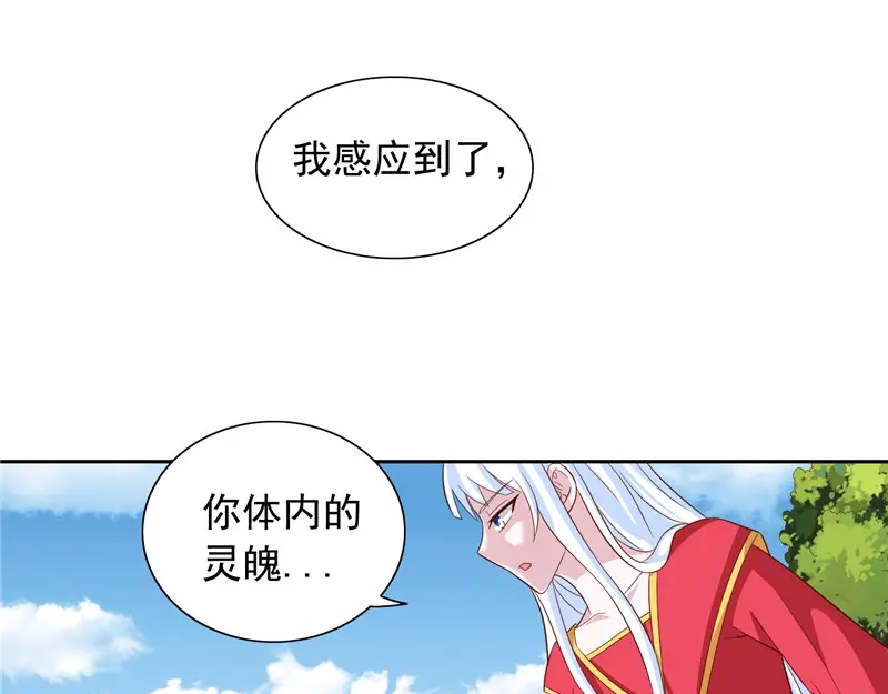 美女大小姐的僵尸高手 第62话 灵魄 第27页