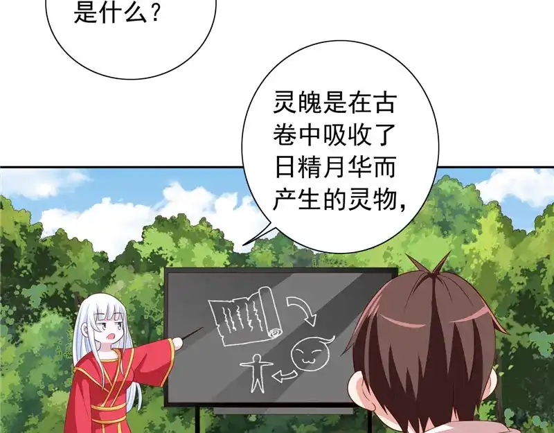 美女大小姐的僵尸高手 第62话 灵魄 第30页