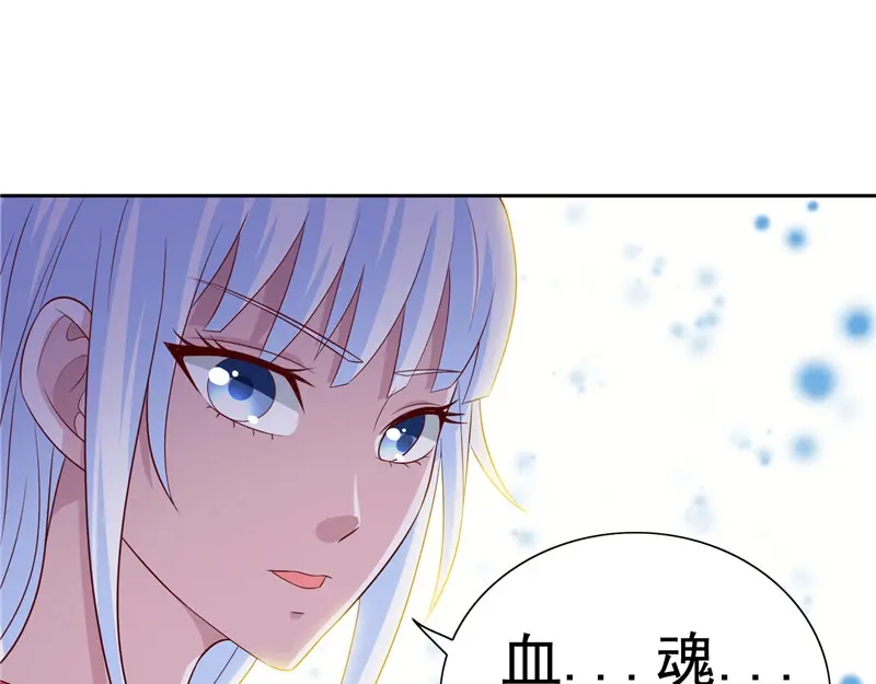 美女大小姐的僵尸高手 第62话 灵魄 第33页