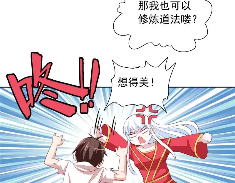 美女大小姐的僵尸高手 第62话 灵魄 第36页