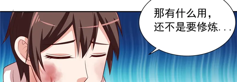 美女大小姐的僵尸高手 第62话 灵魄 第41页