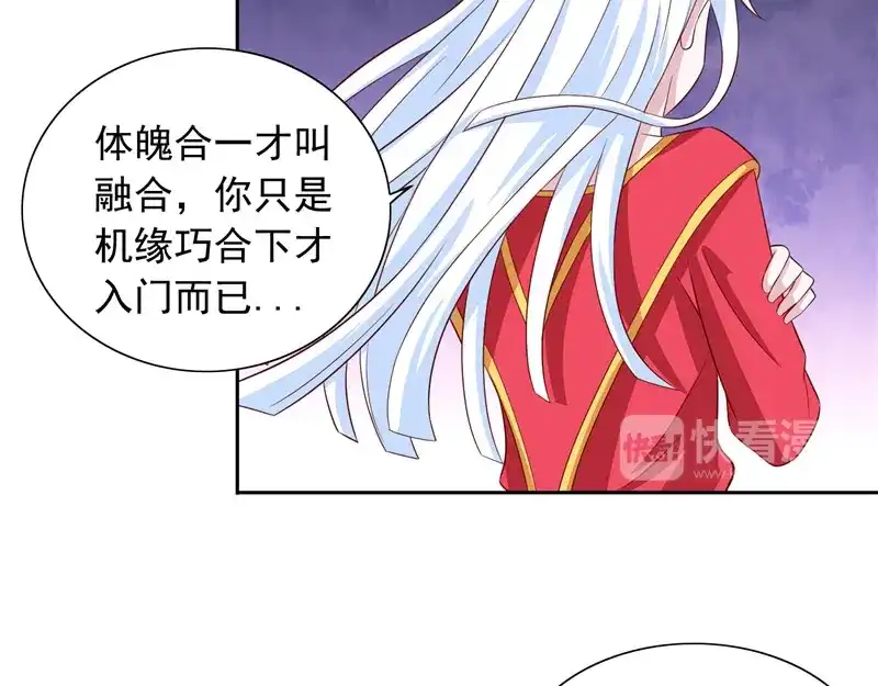 美女大小姐的僵尸高手 第62话 灵魄 第40页
