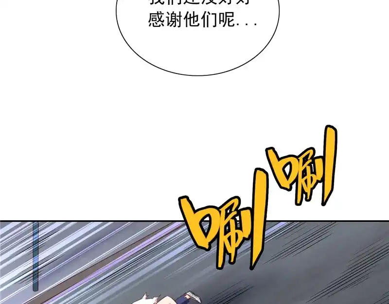 美女大小姐的僵尸高手 第62话 灵魄 第13页