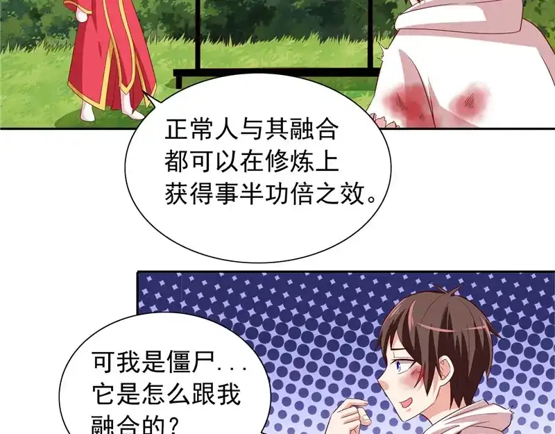 美女大小姐的僵尸高手 第62话 灵魄 第31页