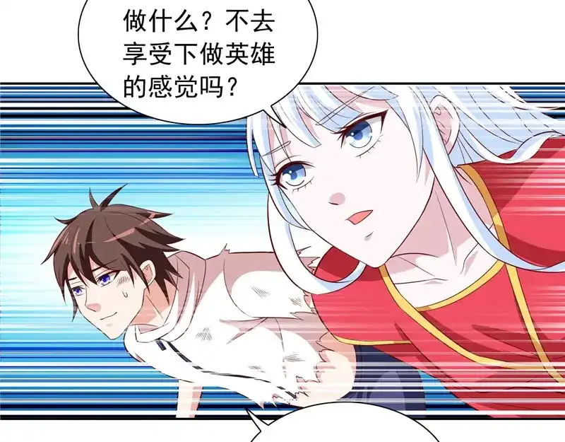 美女大小姐的僵尸高手 第62话 灵魄 第16页