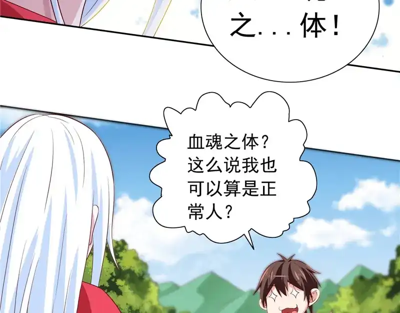 美女大小姐的僵尸高手 第62话 灵魄 第34页