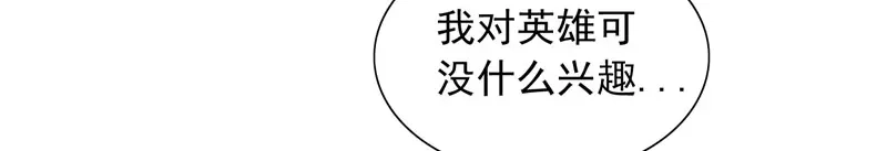 美女大小姐的僵尸高手 第62话 灵魄 第17页