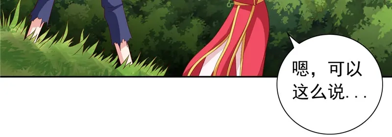 美女大小姐的僵尸高手 第62话 灵魄 第47页