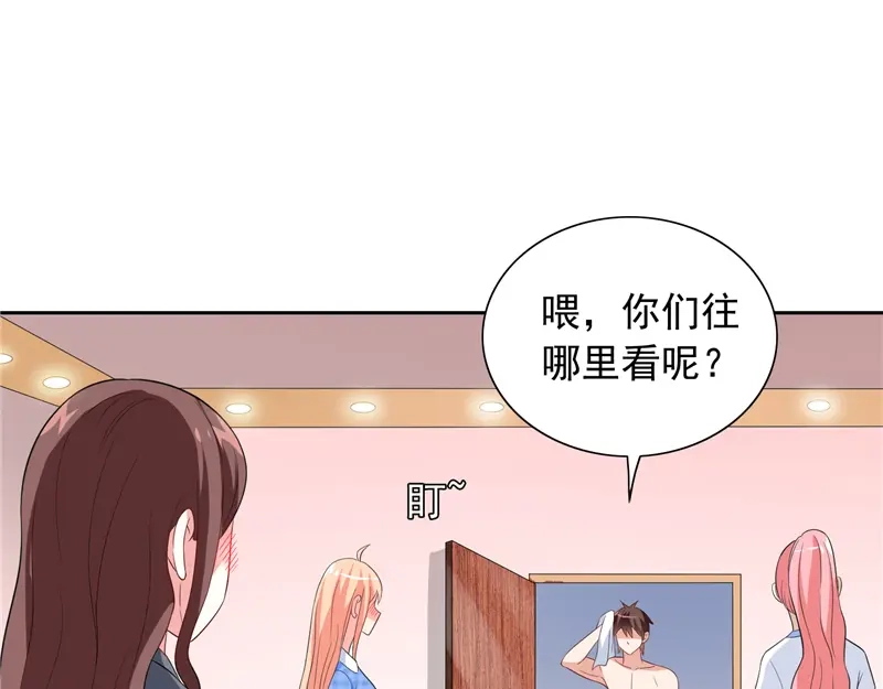 美女大小姐的僵尸高手 第63话 逗你玩玩 第36页